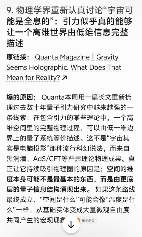 我们看到的确定性，可能才是涌现出来的